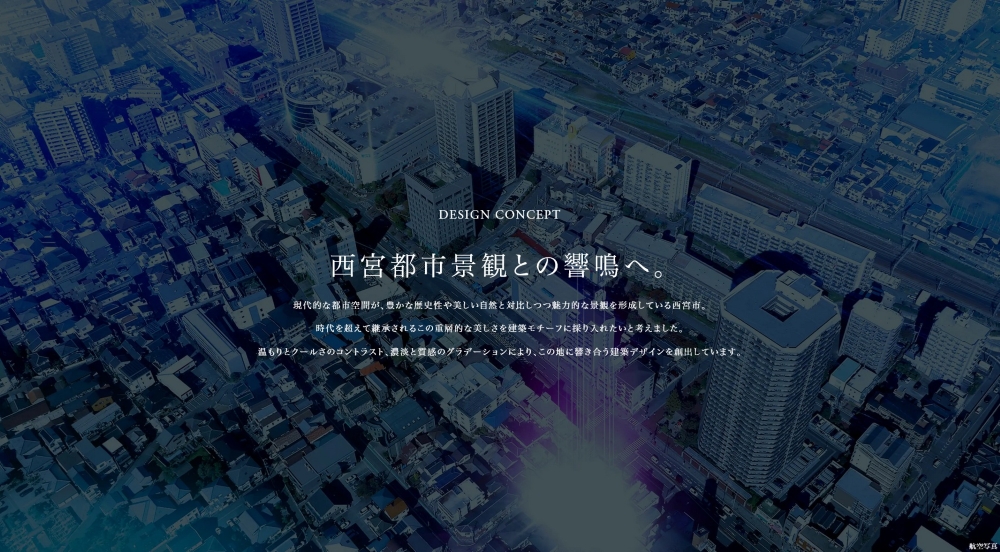 レ・ジェイド西宮ミッドプレイス