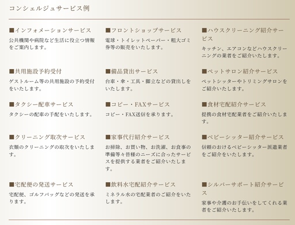 ルネタワー八王子