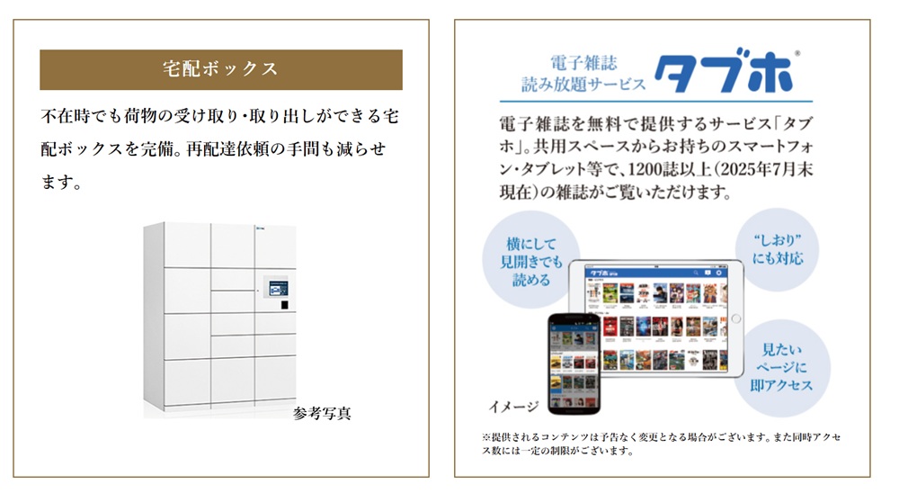 グランクレア ミリアシティ