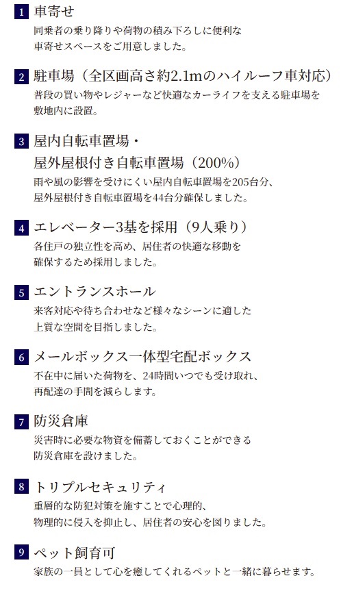 プレシス追浜駅前