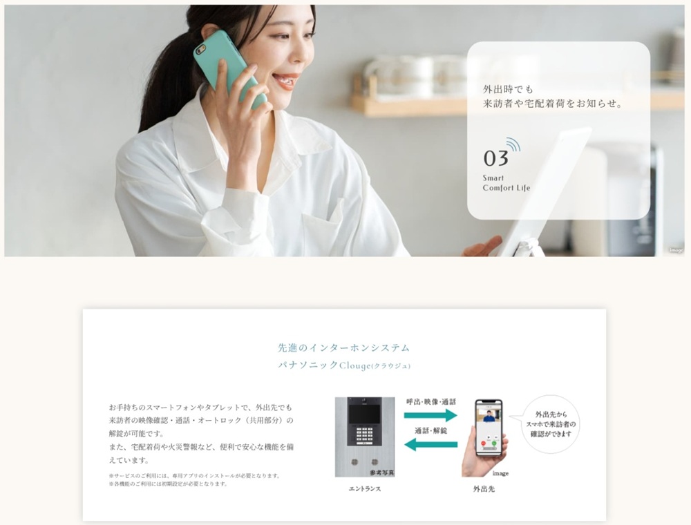 ウエリス赤坂BAYSIDE