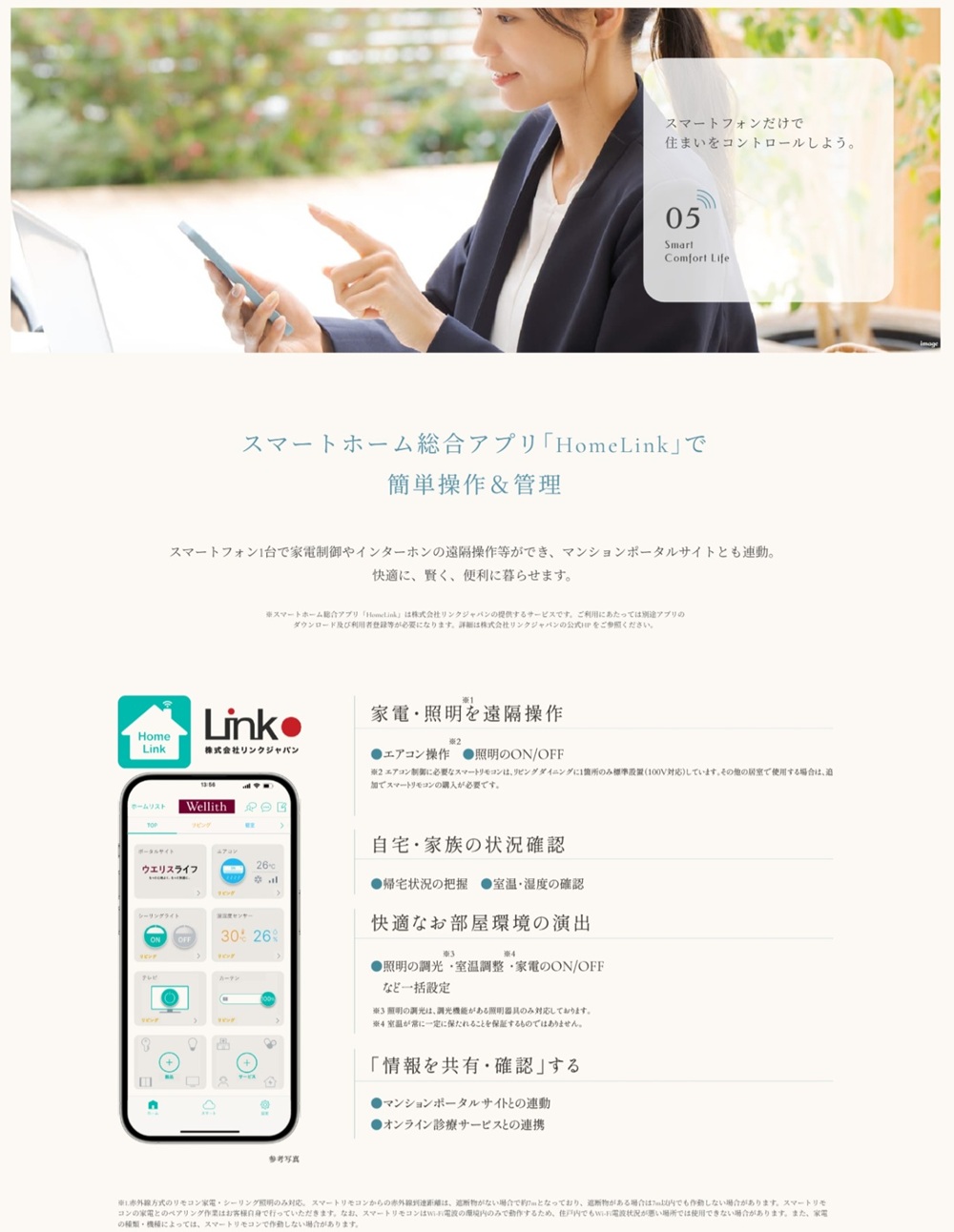 ウエリス赤坂BAYSIDE