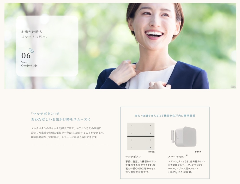 ウエリス赤坂BAYSIDE