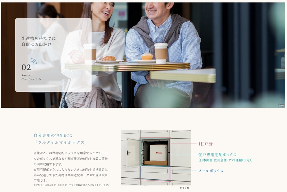 ウエリス赤坂BAYSIDE