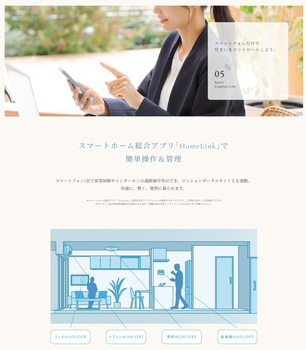 ウエリス赤坂BAYSIDE