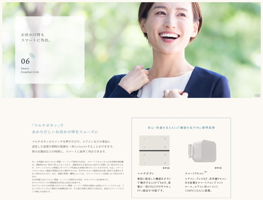 ウエリス赤坂BAYSIDE