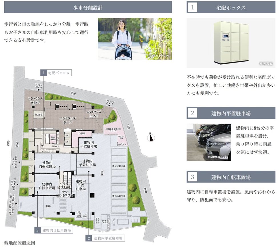 シティハウス調布小島町