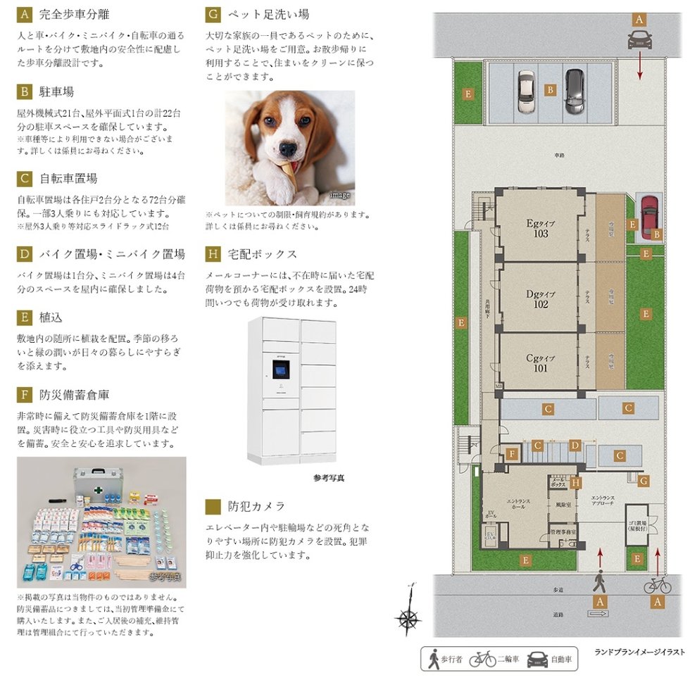 プレサンス ロジェ 長居公園リーフォリア