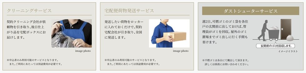 プレサンス ロジェ 星ヶ丘駅前