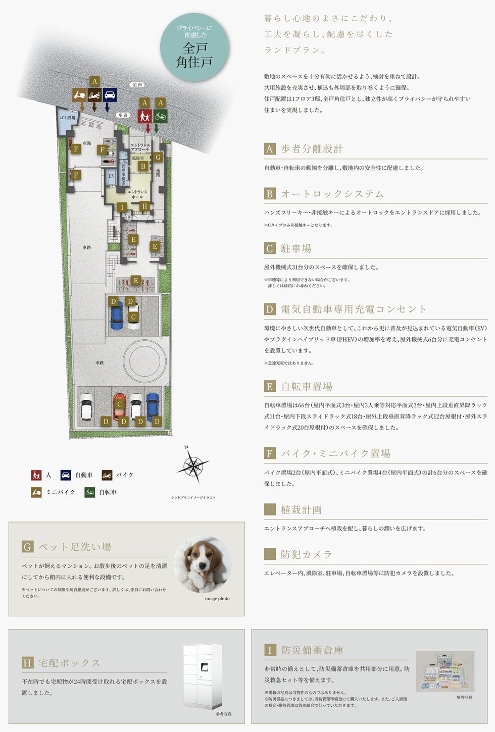 プレサンス ロジェ 星ヶ丘駅前