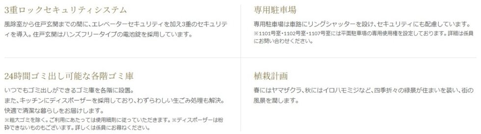 プレミスト京都 三条堀川