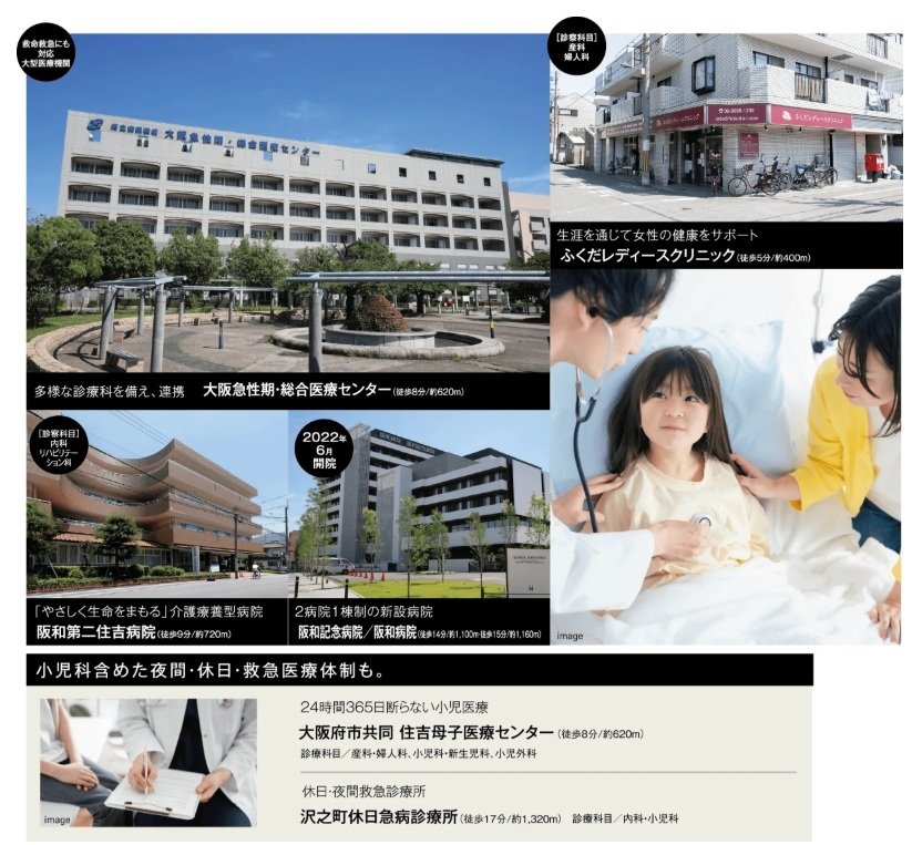 グランアッシュ住吉万代東REVE