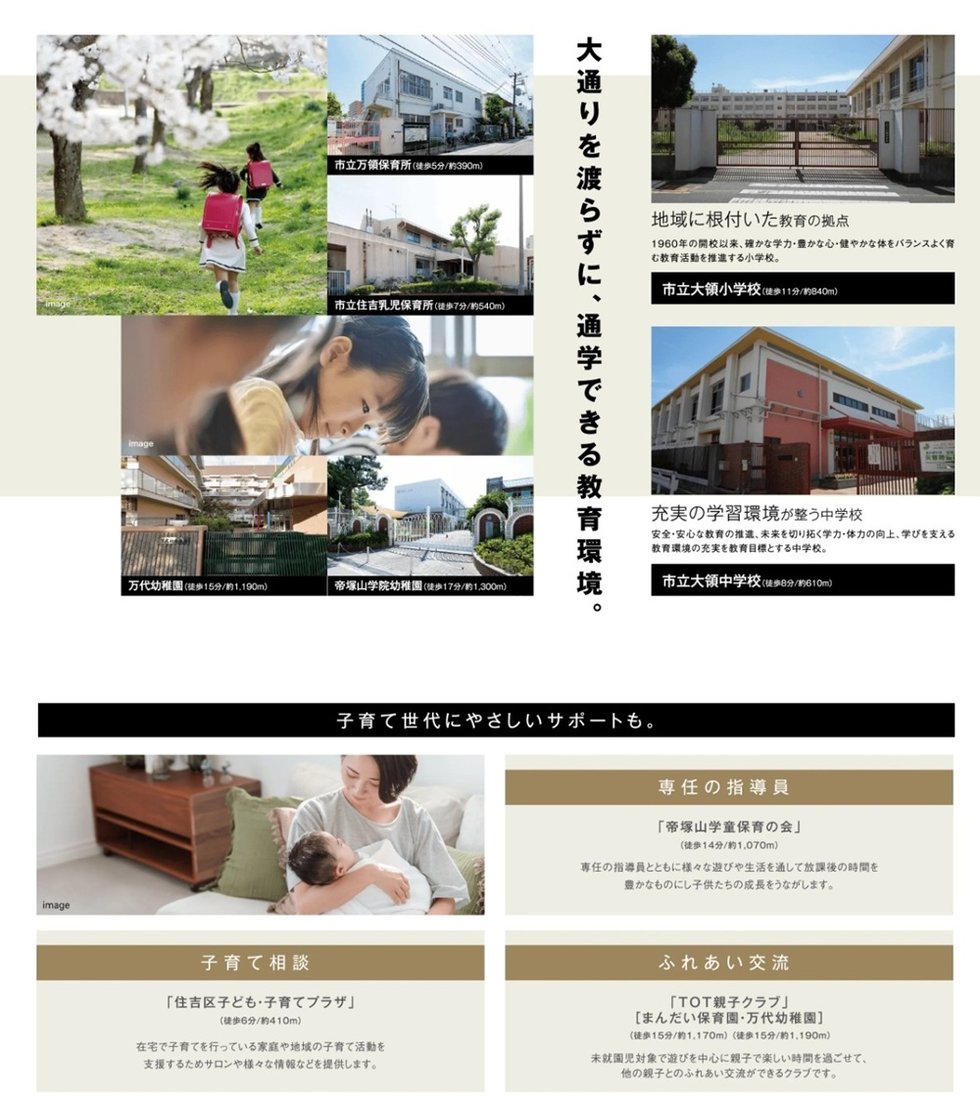 グランアッシュ住吉万代東REVE