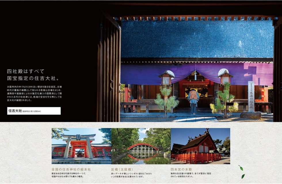 グランアッシュ住吉万代東REVE