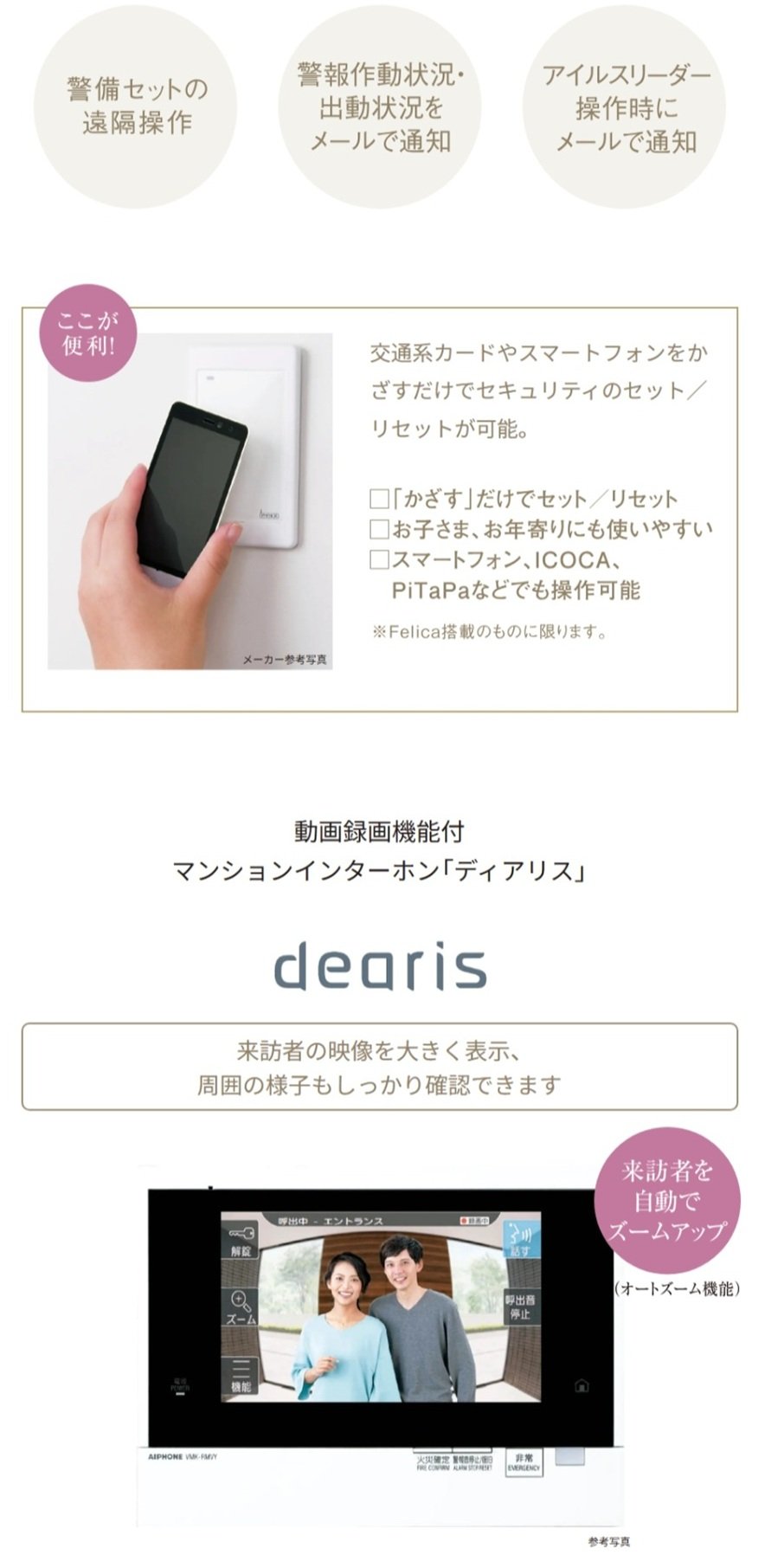 グランアッシュ住吉万代東REVE