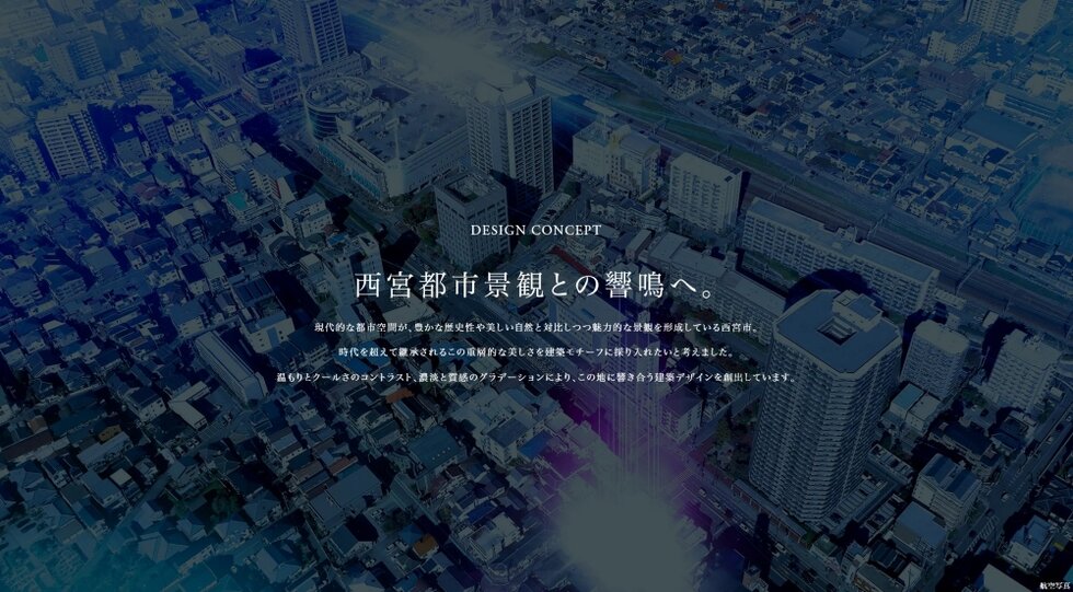 レ・ジェイド西宮ミッドプレイス