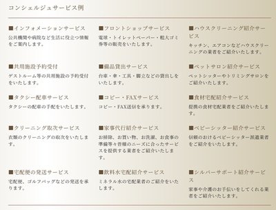 ルネタワー八王子