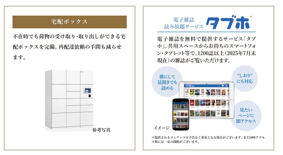 グランクレア ミリアシティ