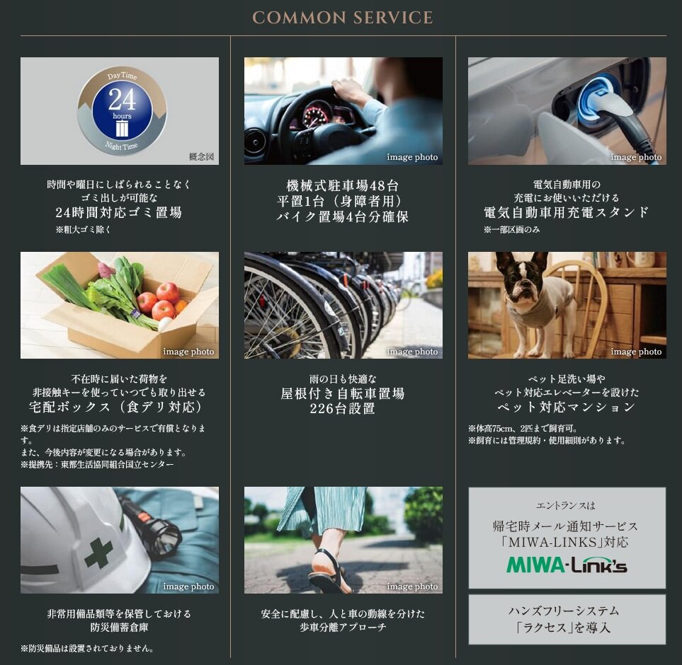 ヴェレーナグラン府中美好