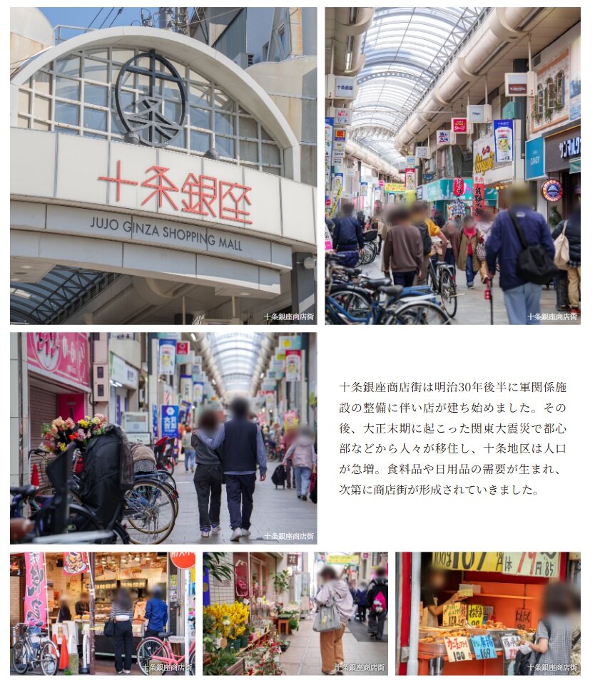 グローベル十条 ザ・レジデンス