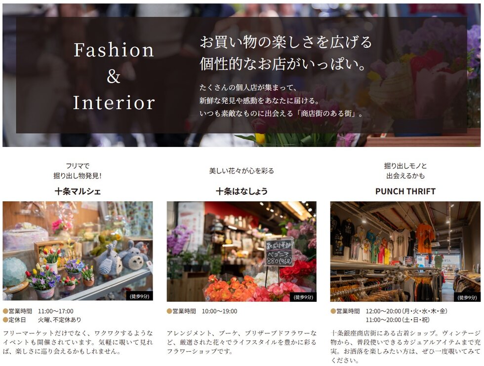 グローベル十条 ザ・レジデンス