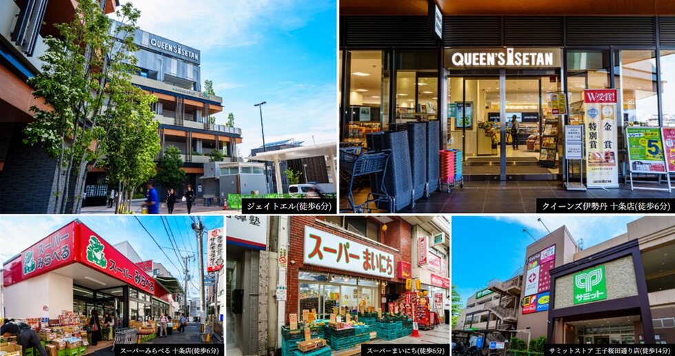 グローベル十条 ザ・レジデンス