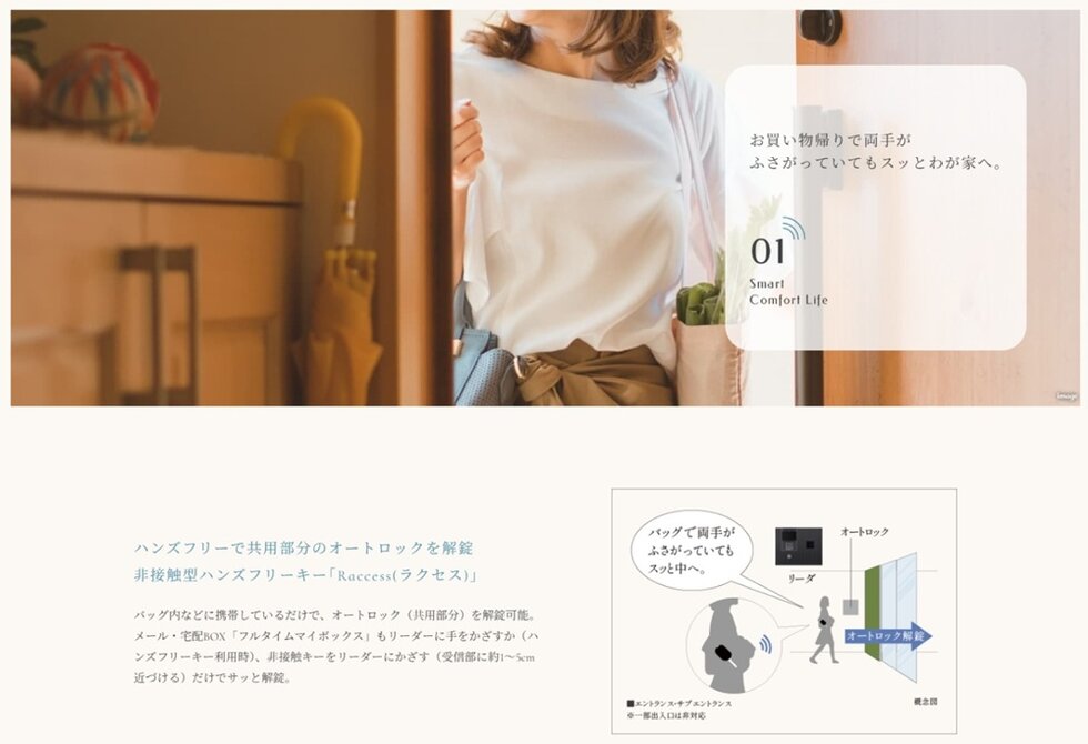 ウエリス赤坂BAYSIDE