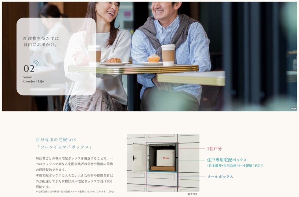 ウエリス赤坂BAYSIDE