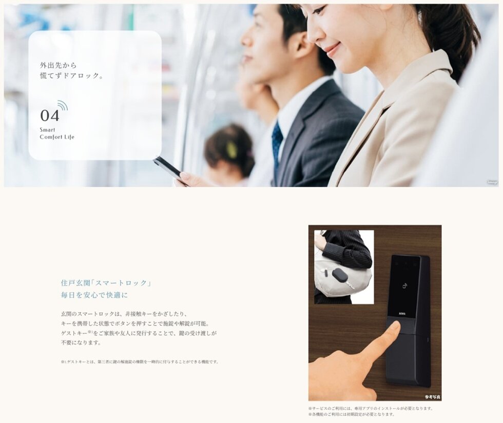 ウエリス赤坂BAYSIDE