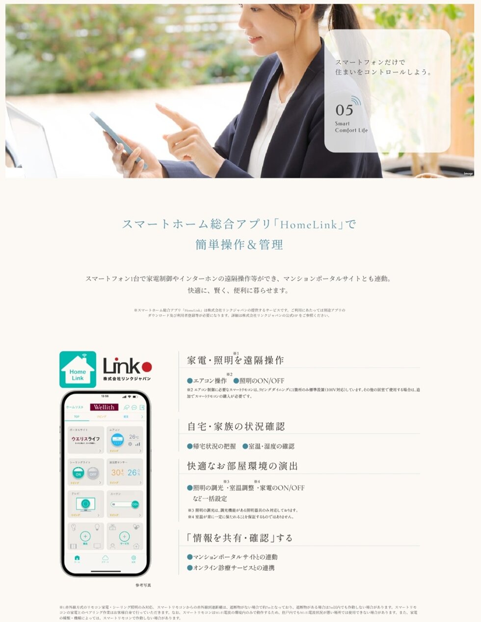 ウエリス赤坂BAYSIDE