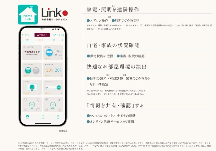 ウエリス赤坂BAYSIDE