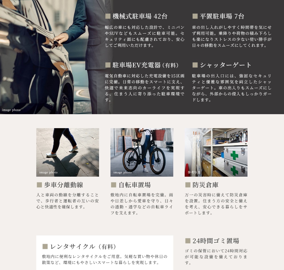 プラウド白壁コート