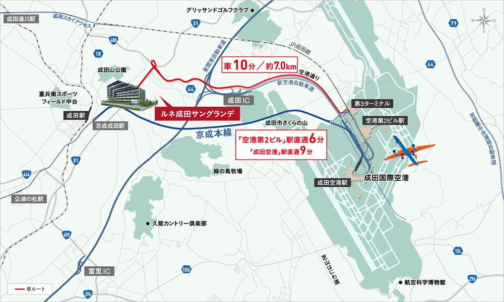 ルネ成田サングランデ