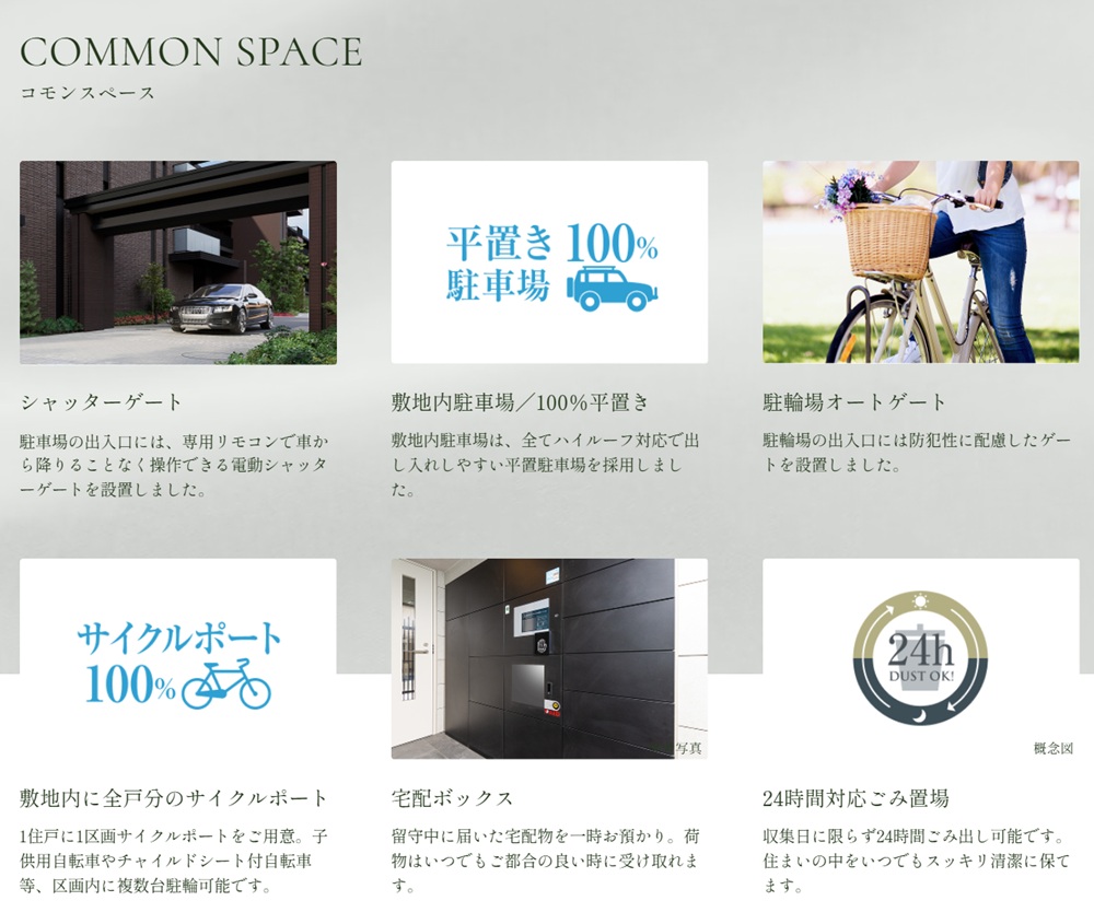 ルネグラン上石神井