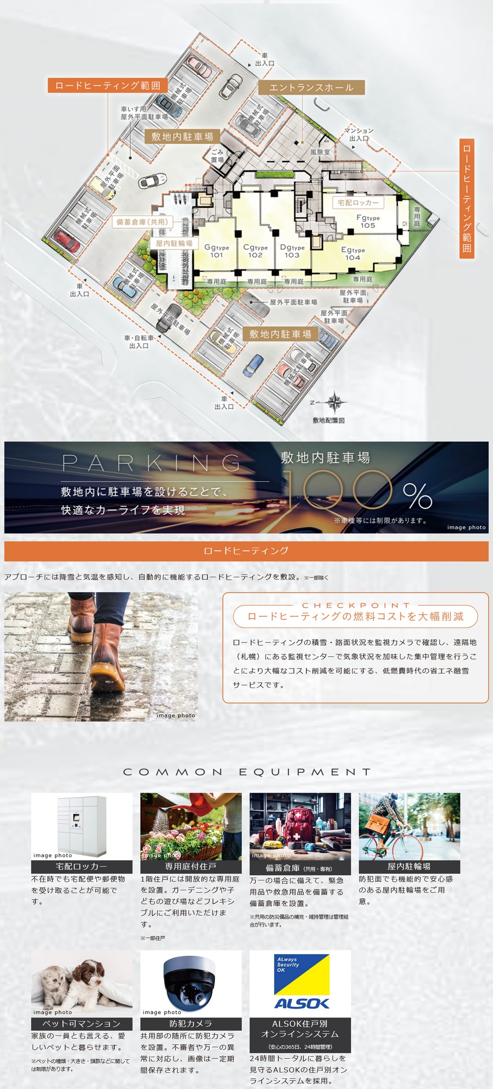 ファインレーベン札幌二十四軒 THE SEASON