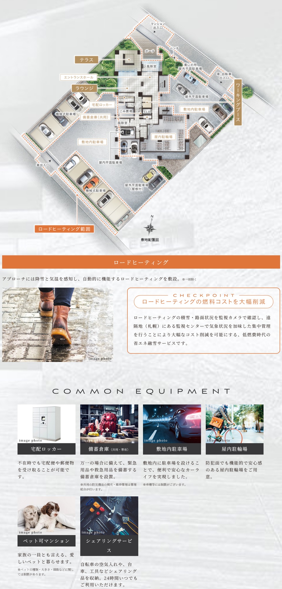 ファインレーベン札幌二十四軒 THE MID（北9西24）