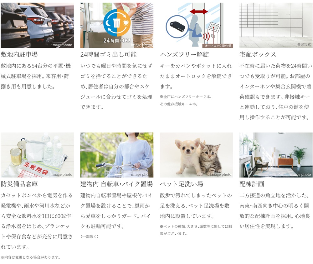 エクセレントシティ多摩永山