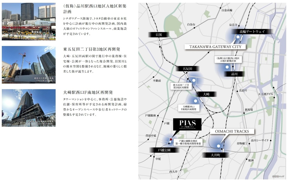 ピアース戸越公園レジデンス