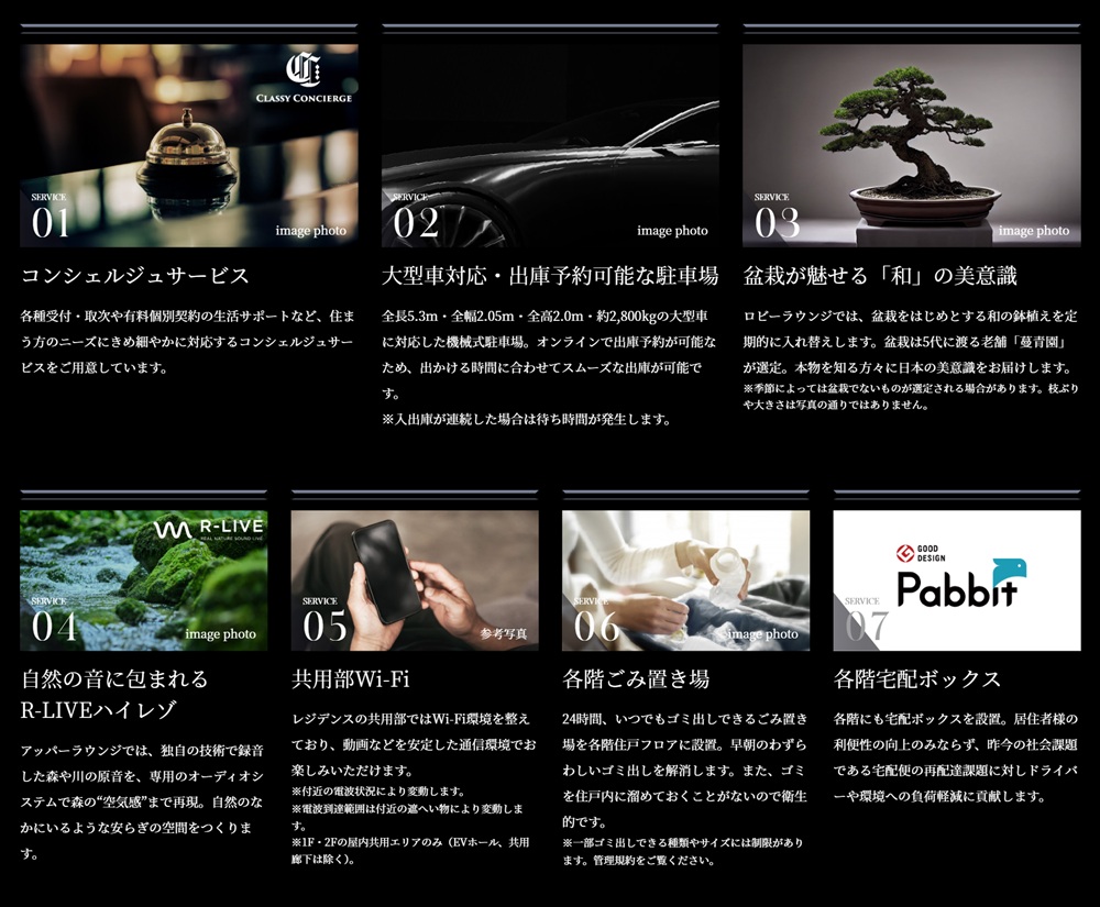 シエリアタワー南麻布