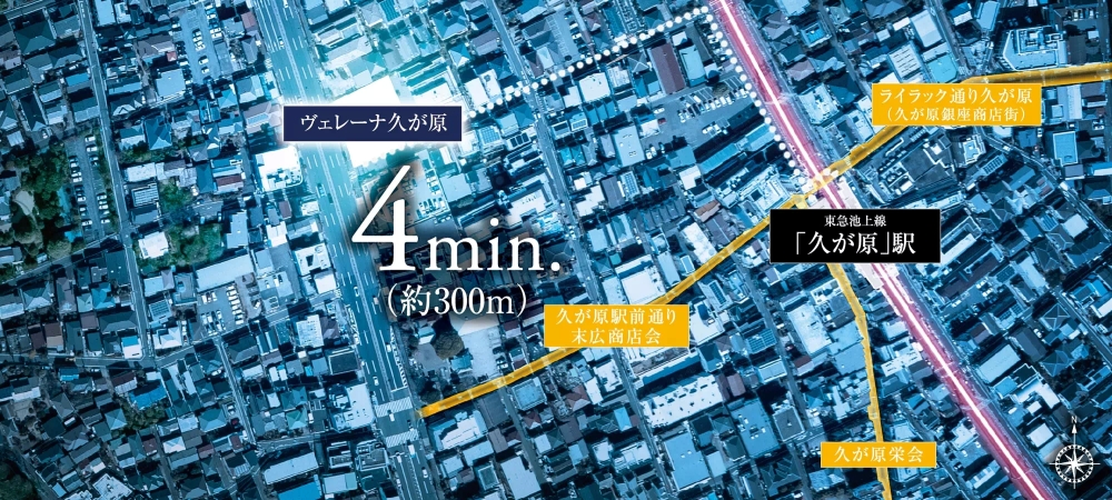 ヴェレーナ久が原