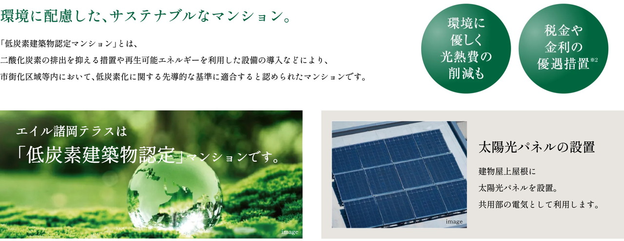 エイル諸岡テラス