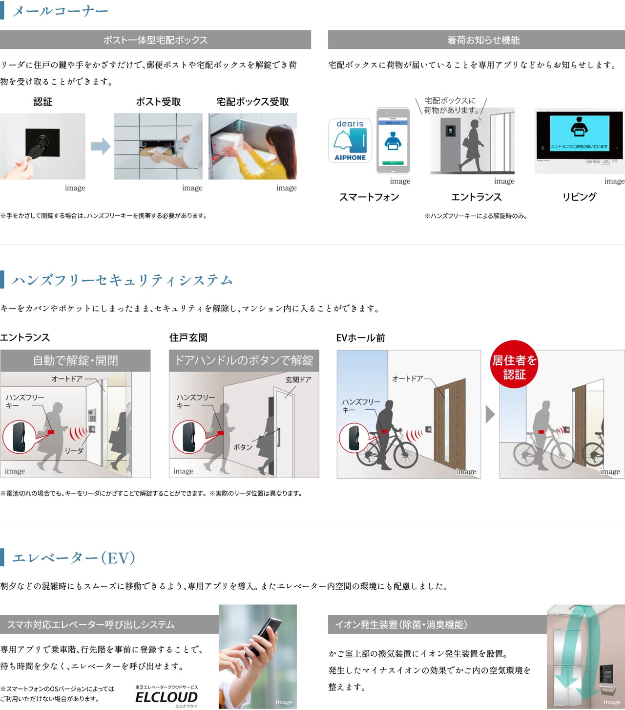 エイル諸岡テラス