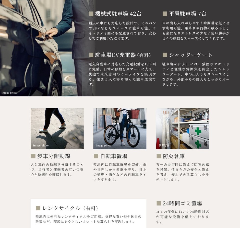 プラウド白壁コート