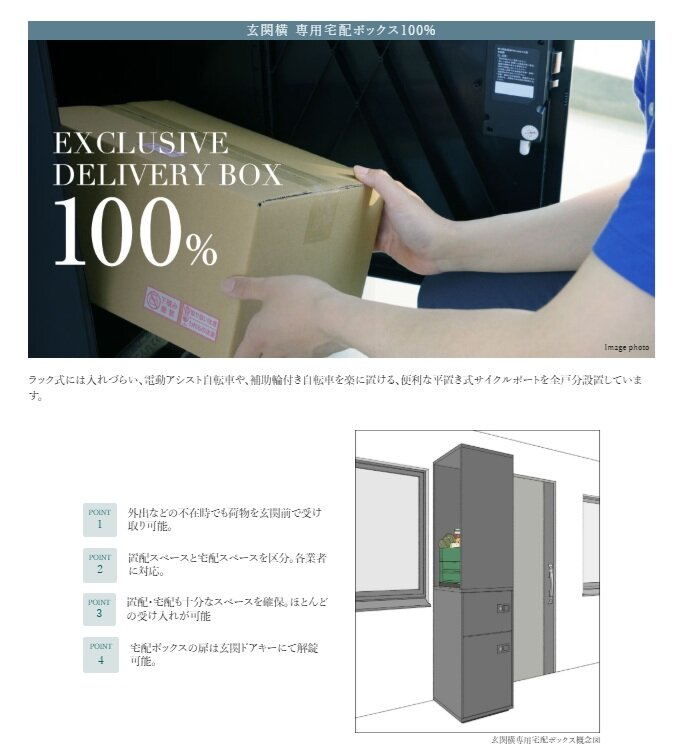 ルネ川口ユトリエ