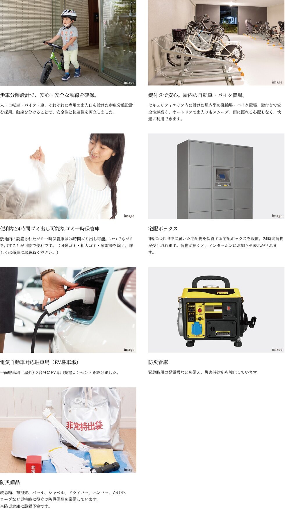 リコット東岡崎フロント