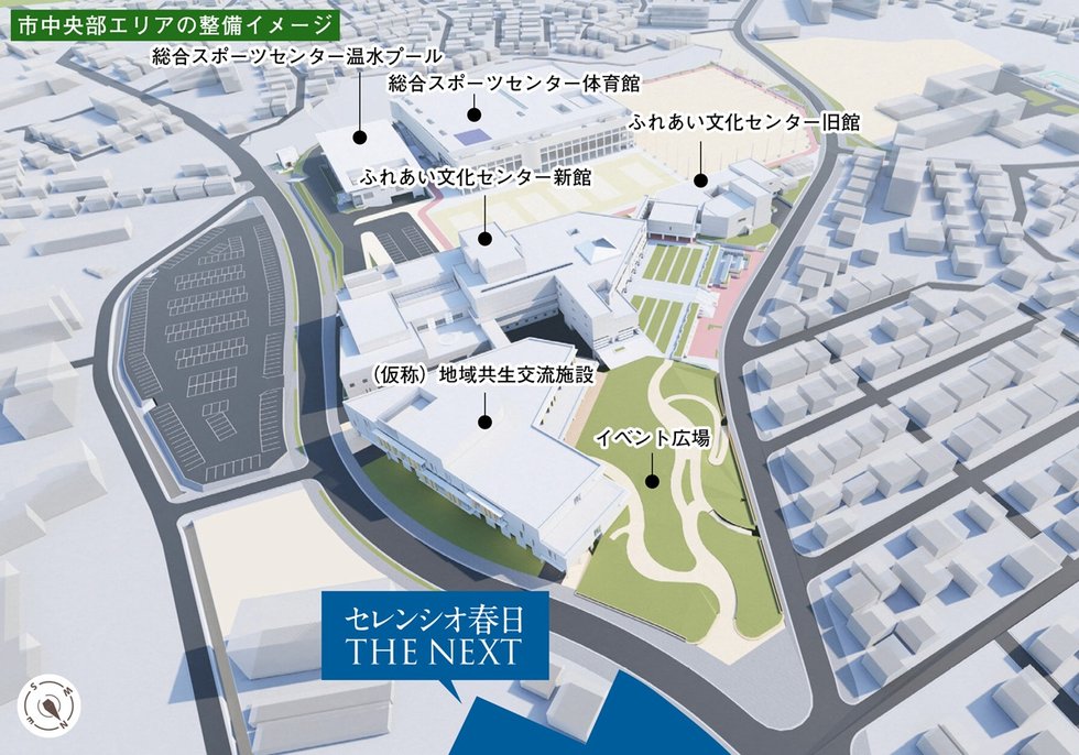 セレンシオ春日 THE NEXT