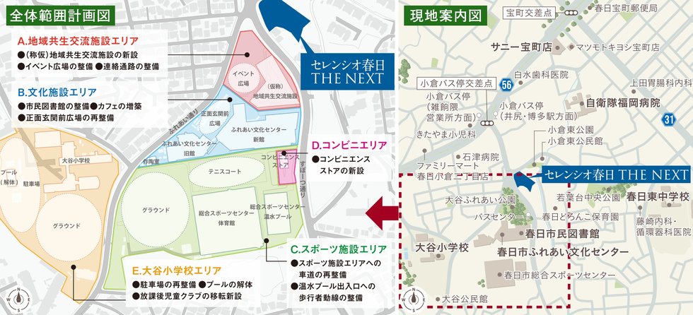 セレンシオ春日 THE NEXT