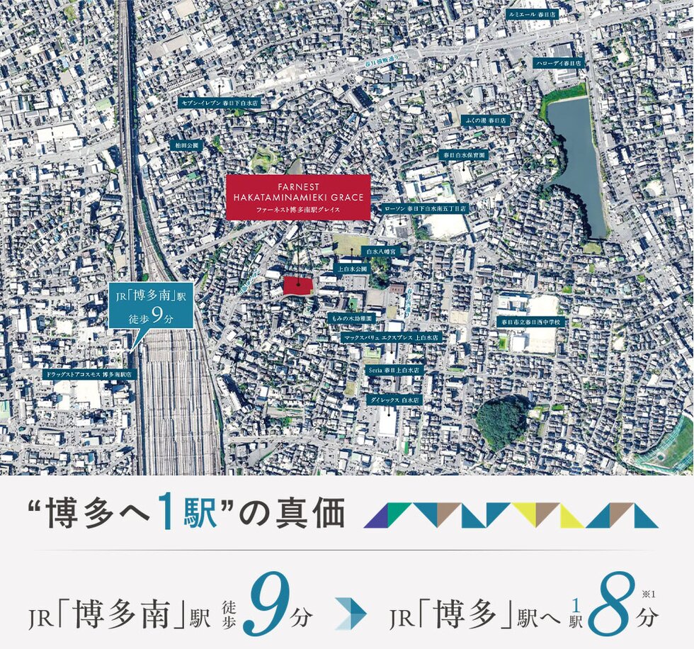 ファーネスト博多南駅グレイス