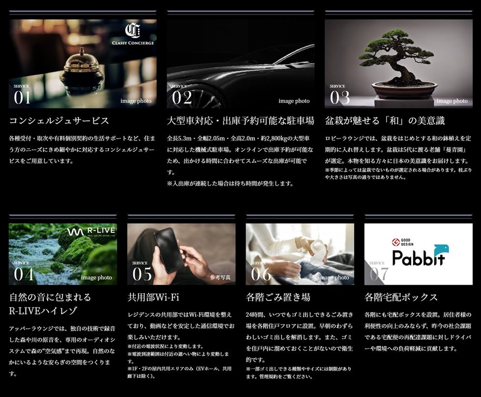 シエリアタワー南麻布