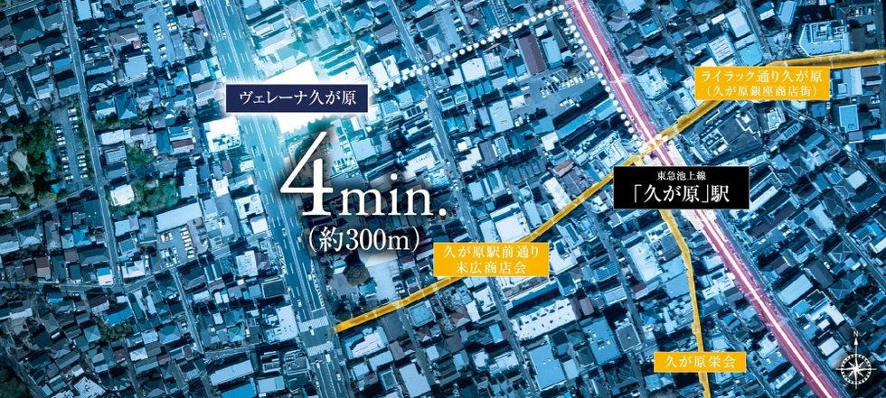ヴェレーナ久が原